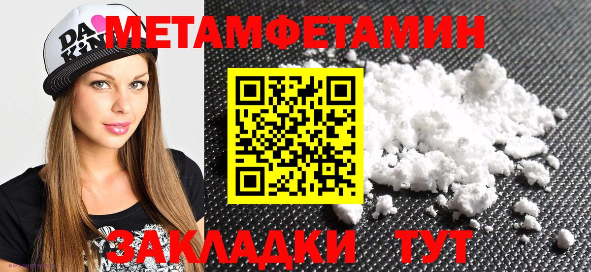 АМФ  Вход с VPN  Когалым  Amphetamine VHQ 