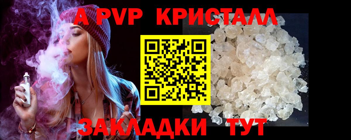 APVP мука Когалым