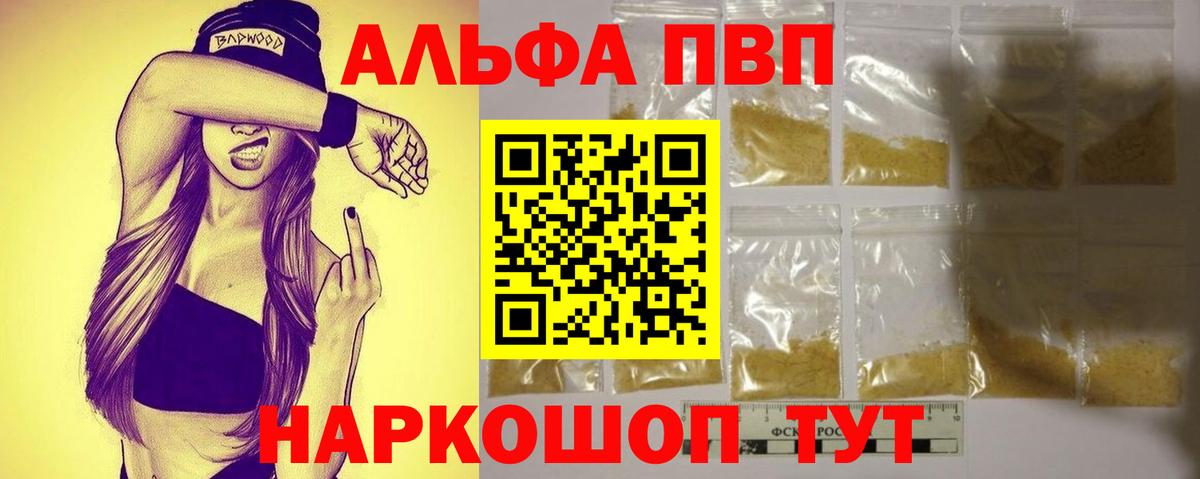Alfa_PVP СК КРИС  Альфа ПВП кристаллы  что такое наркотик  Когалым  Вход с VPN 