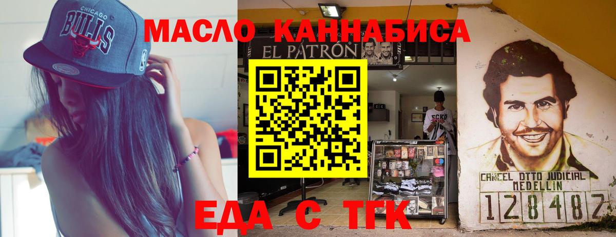 Cannafood конопля  Вход с VPN  Когалым 