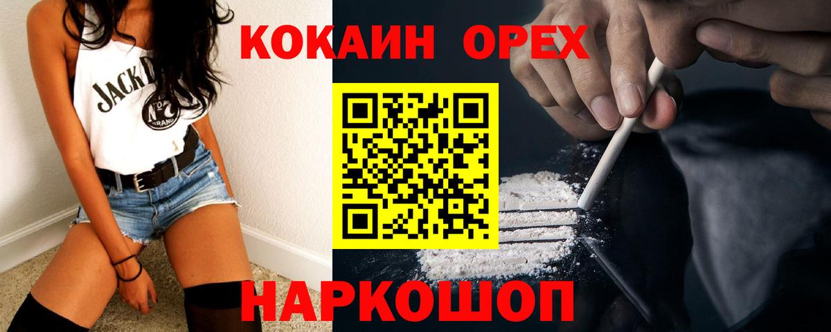 КОКАИН Перу Когалым