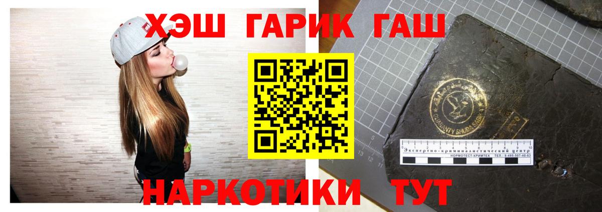 Гашиш гарик  Вход с VPN  ГАШ  Когалым  ГАШИШ убойный 