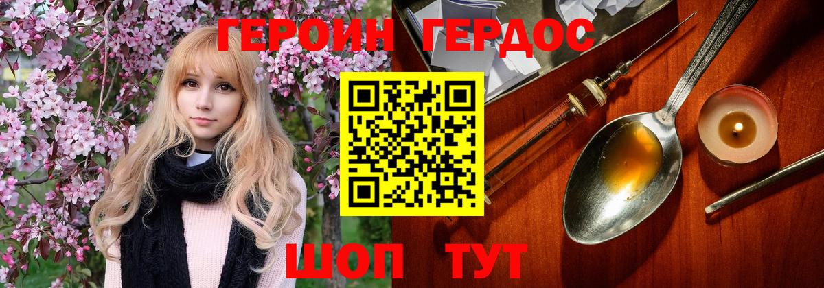 Когалым  Героин гречка  Вход с VPN 