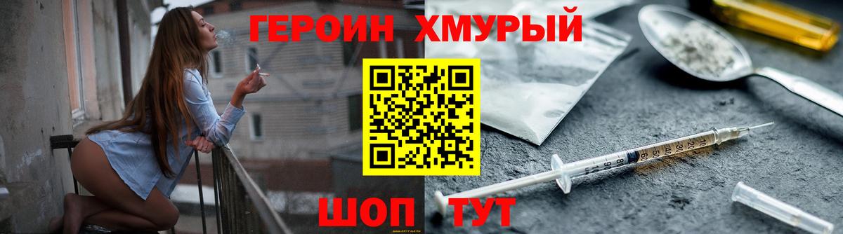 Героин VHQ Когалым
