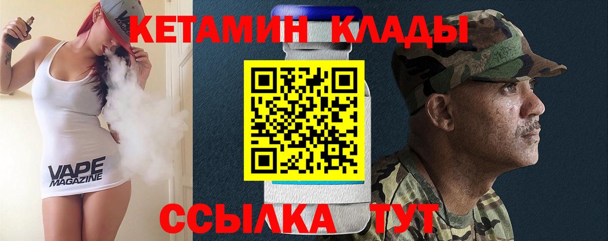 КЕТАМИН ketamine Когалым