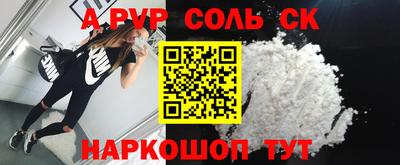 СК Бийск