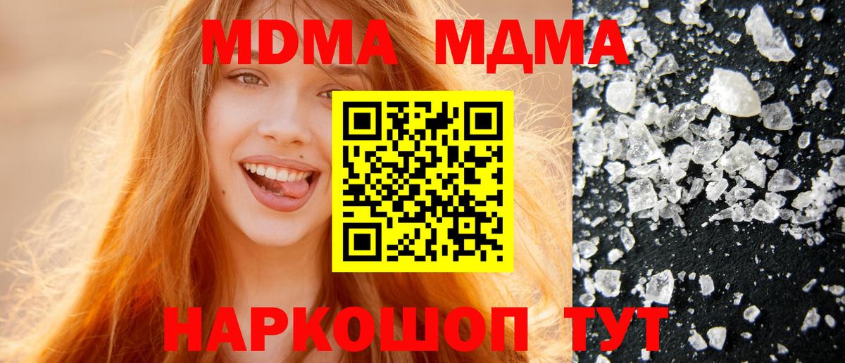МДМА Molly Когалым