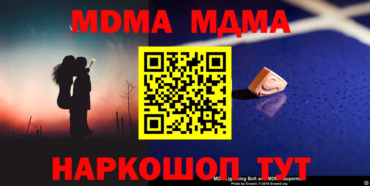 MDMA кристаллы  Вход с VPN  Когалым  MDMA crystal 