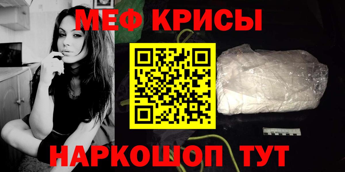 Меф мука Когалым