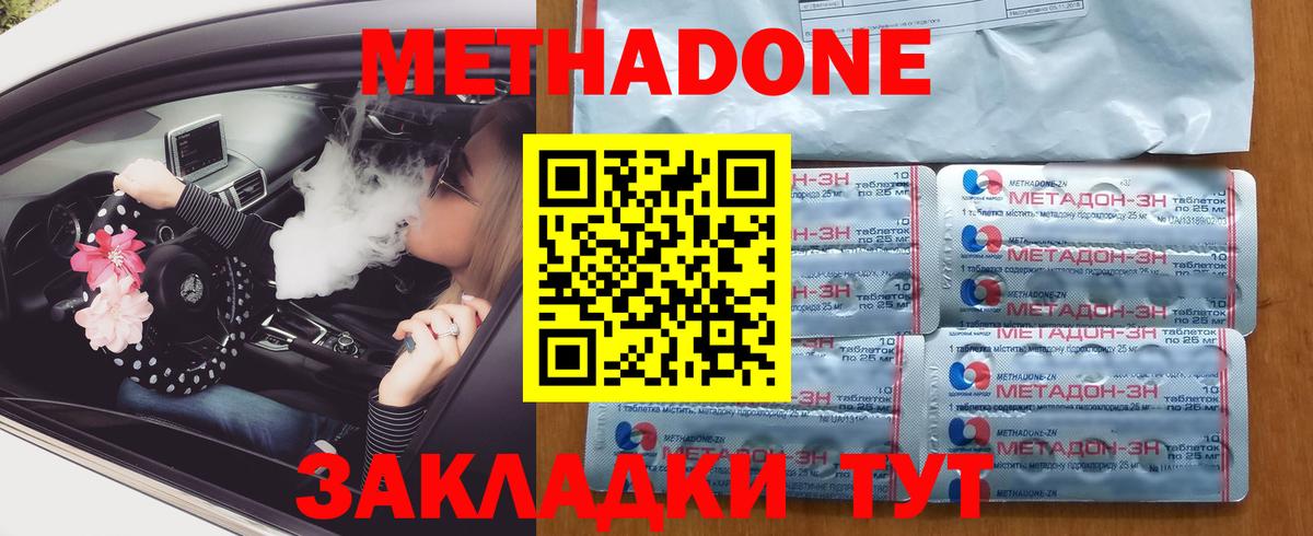 МЕТАДОН VHQ  Вход с VPN  Когалым  блэк спрут маркетплейс  МЕТАДОН белоснежный 