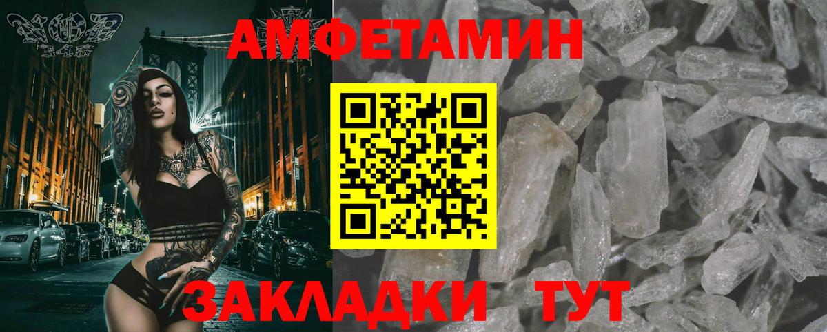Метамфетамин пудра Когалым