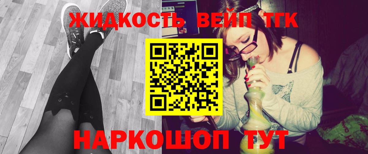ТГК Wax  Вход с VPN  Когалым  Дистиллят ТГК вейп с тгк 
