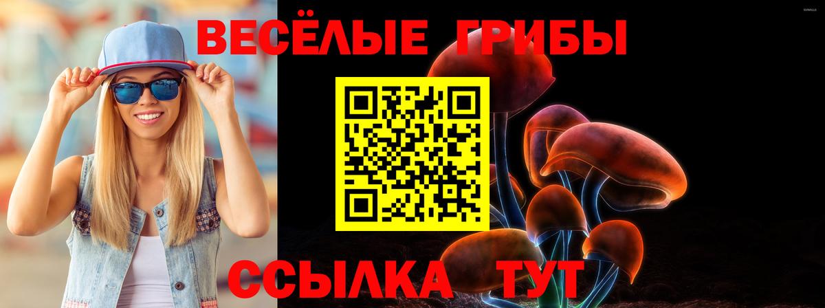 Псилоцибиновые грибы MAGIC MUSHROOMS Когалым